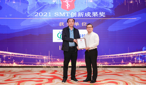 Adhere to innovation and originality - Unicomp Technology 3D CT Inline X-ray won the "China SMT Innovation Achievement Award"