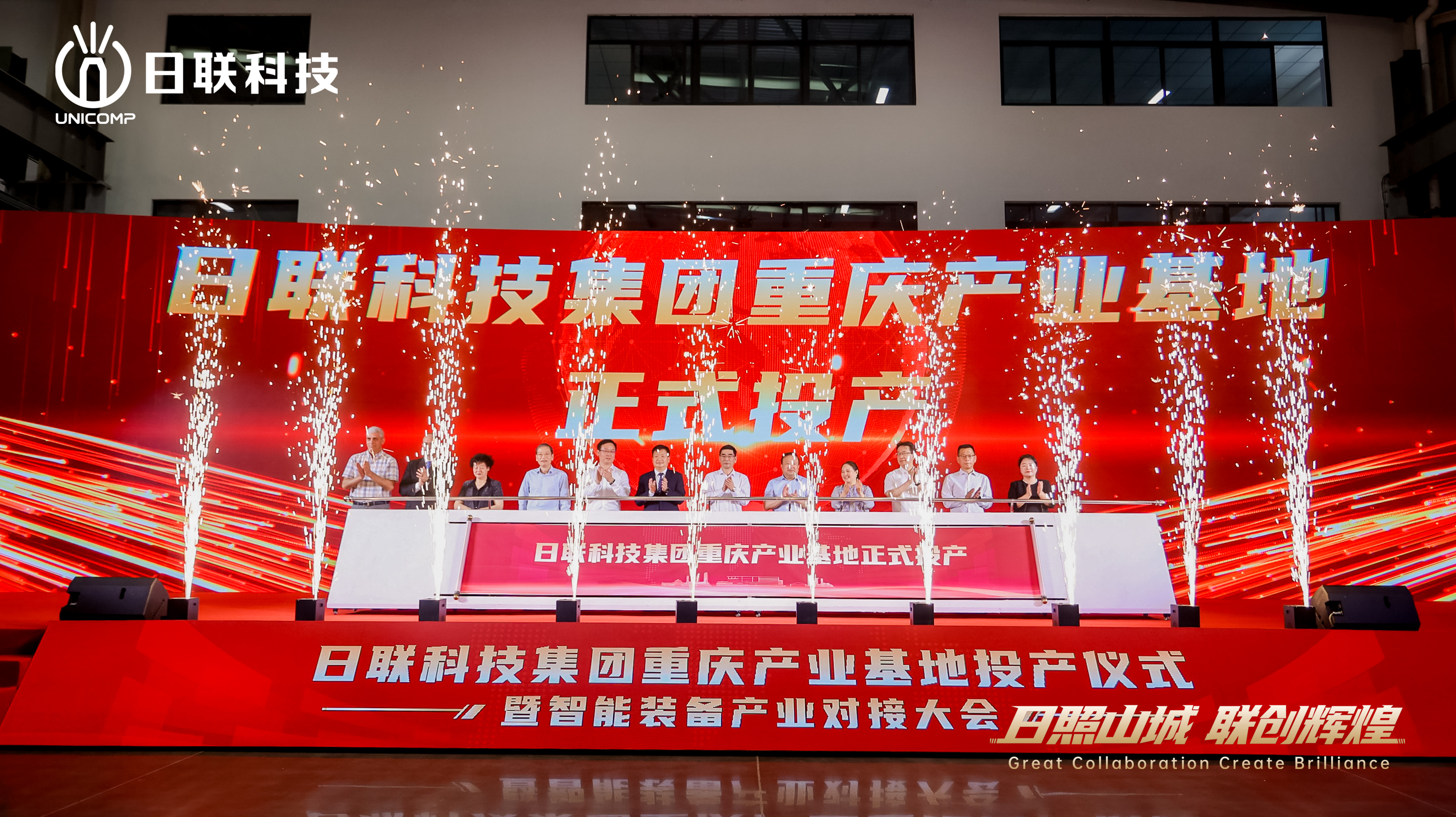 Unicomp Technology Group’s Chongqing Branch Officially Commences Operations!
