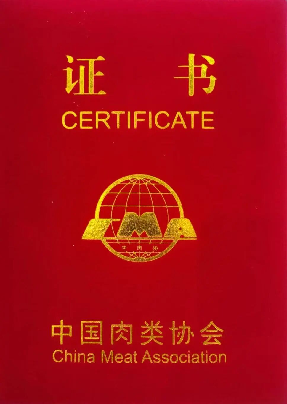 Unicomp Successfully Won The Honor of "2025 China International Meat Industry Week Most Popular Product"
