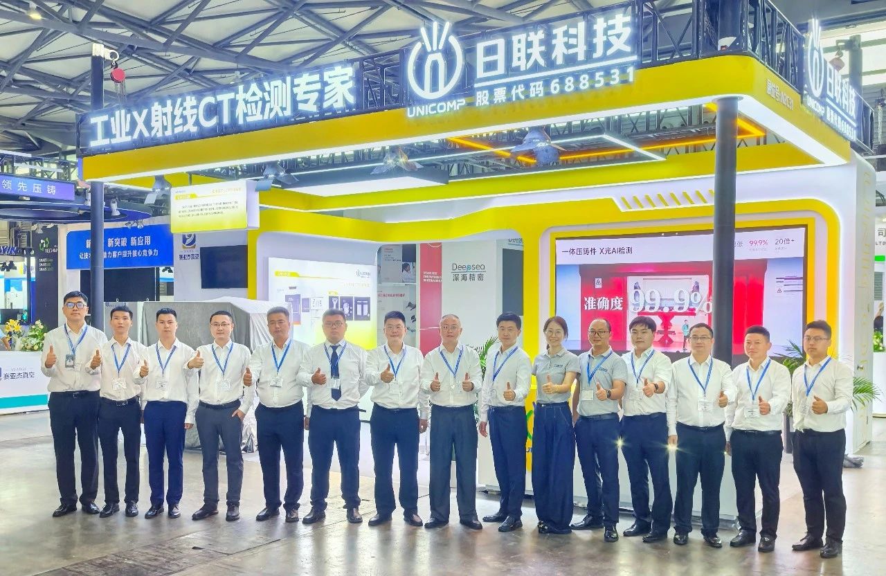 The 19th Shanghai International Die Casting & Nonferrous Foundry Exhibition | Unicomp Technology Group’s CT Intelligent Inspection Solution Tackles Internal Casting Defect Challenges